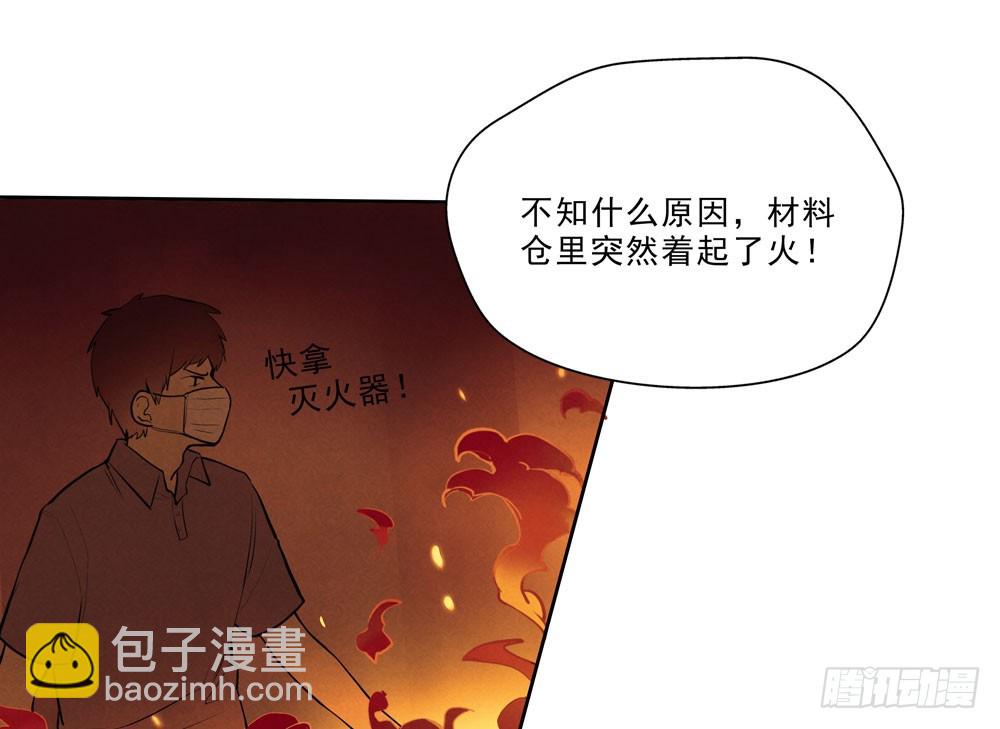 真相6