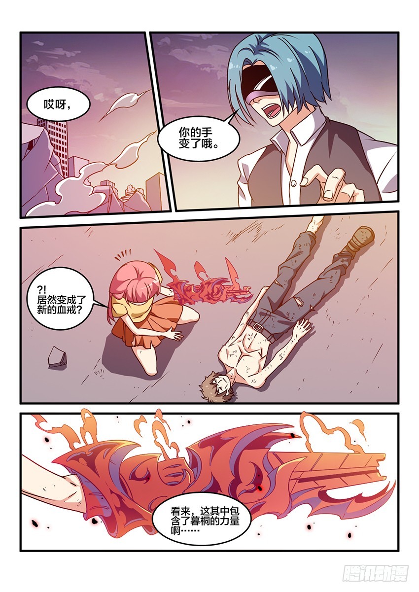 第58话 最终章 黎明之音（1）1