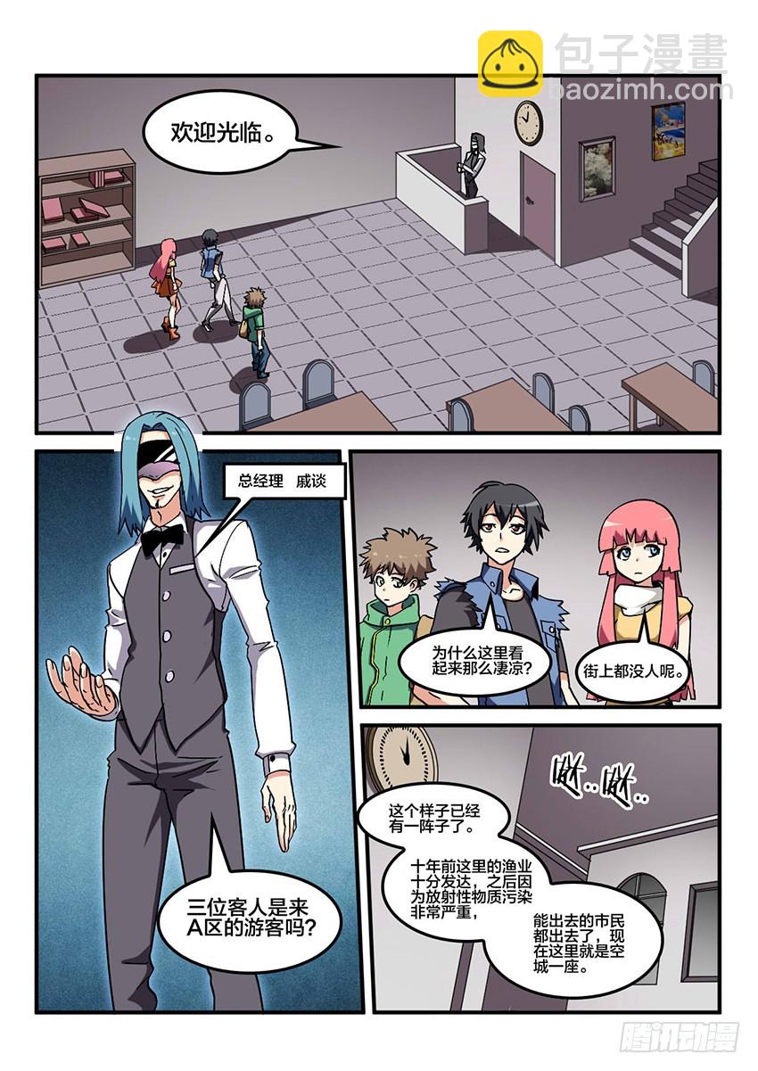 第45话 烈火焚城（2）6