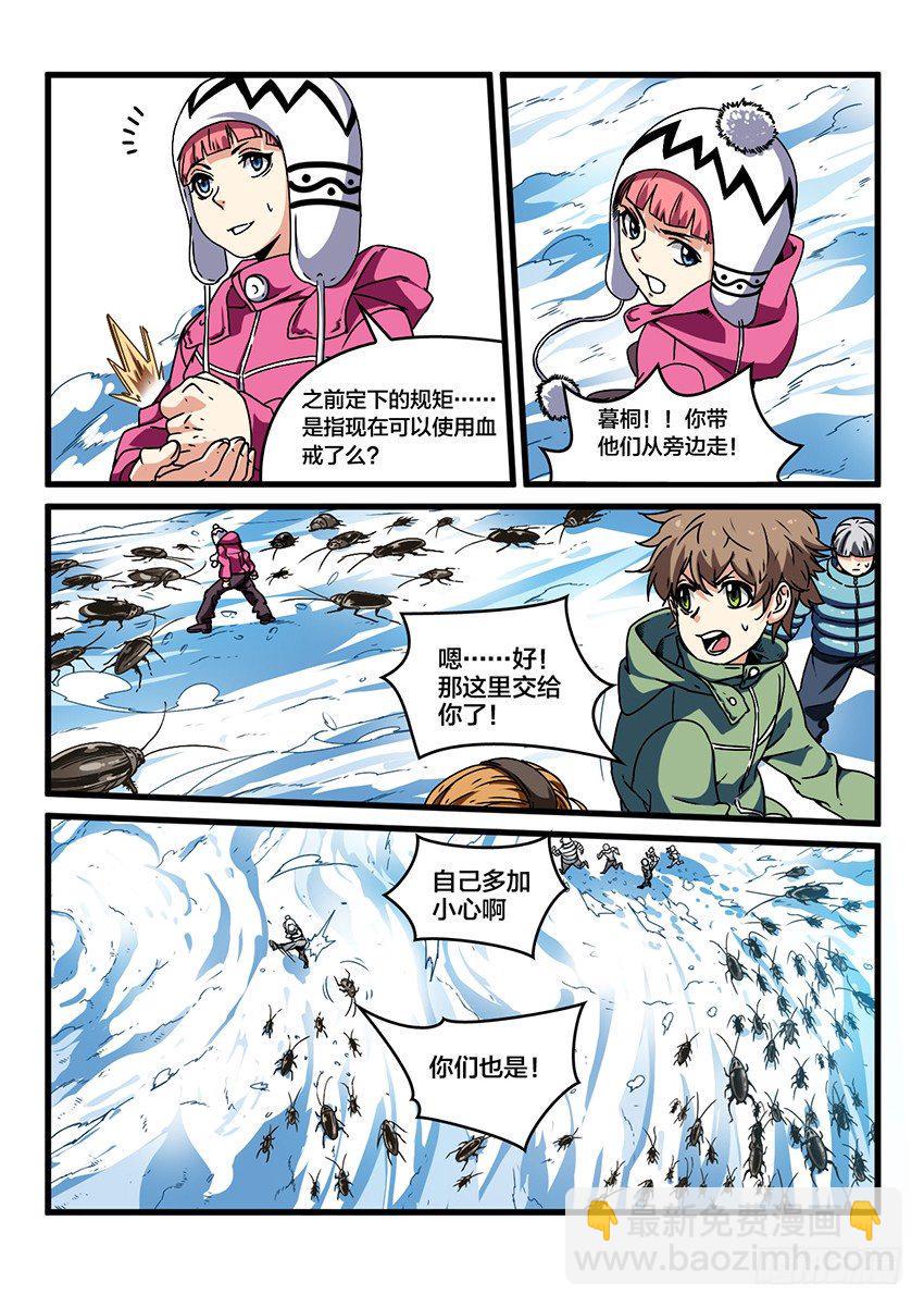 第29话 雪山试炼（3）4