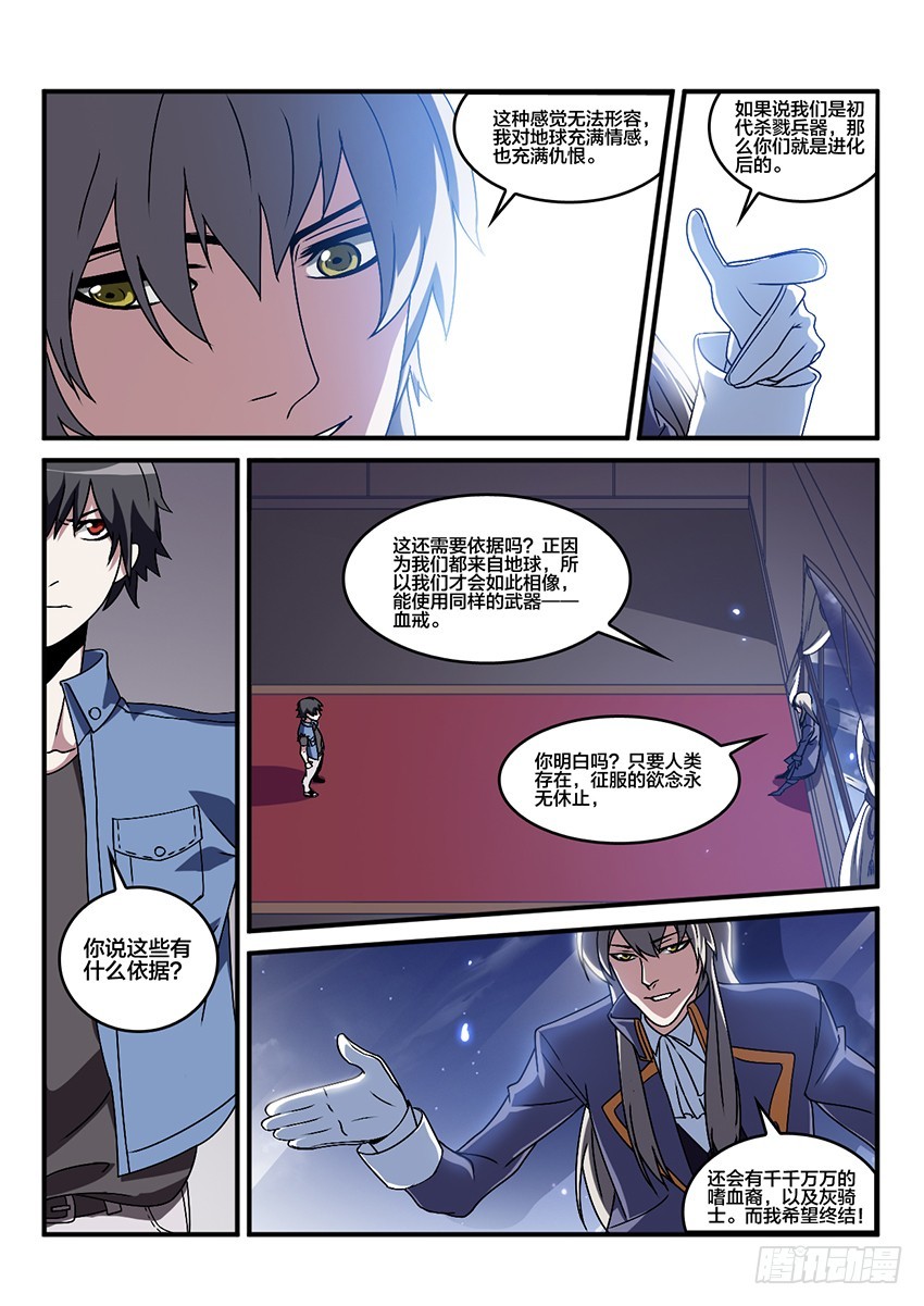 第60话 最终章 黎明之音（3）2