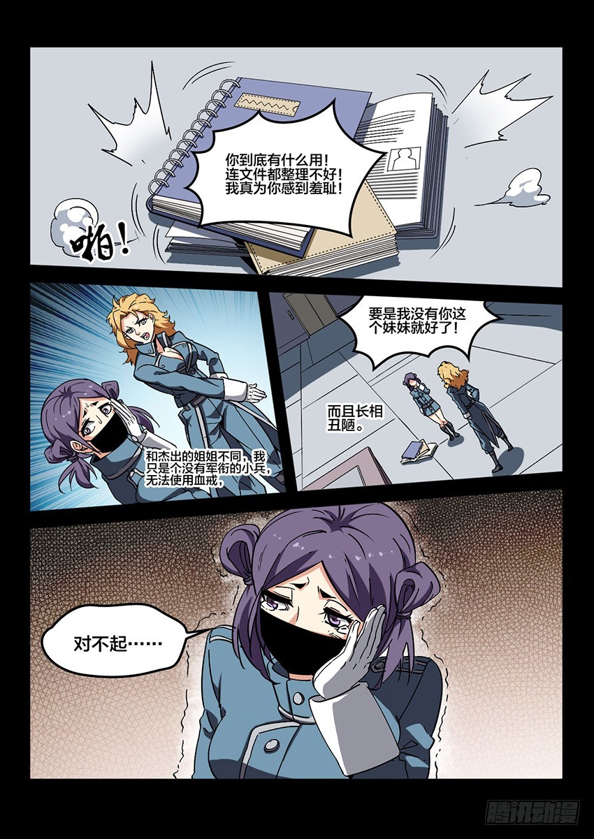 第48话 烈火焚城（5）0