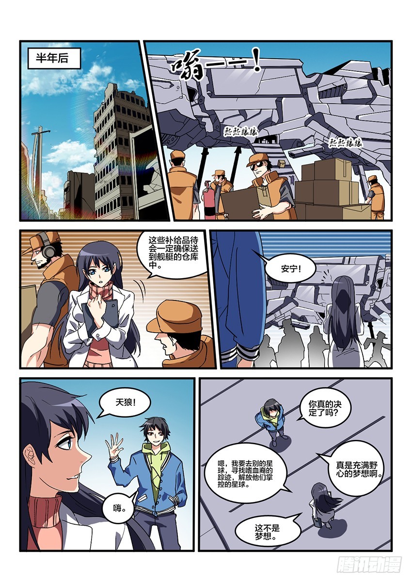 第67话 最终章 黎明之音（完）4