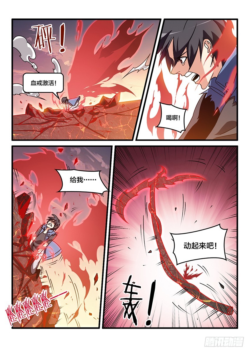 第56话 哀恸恒星（6）4