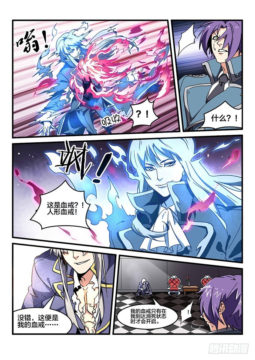 第44话 烈火焚城（1）8