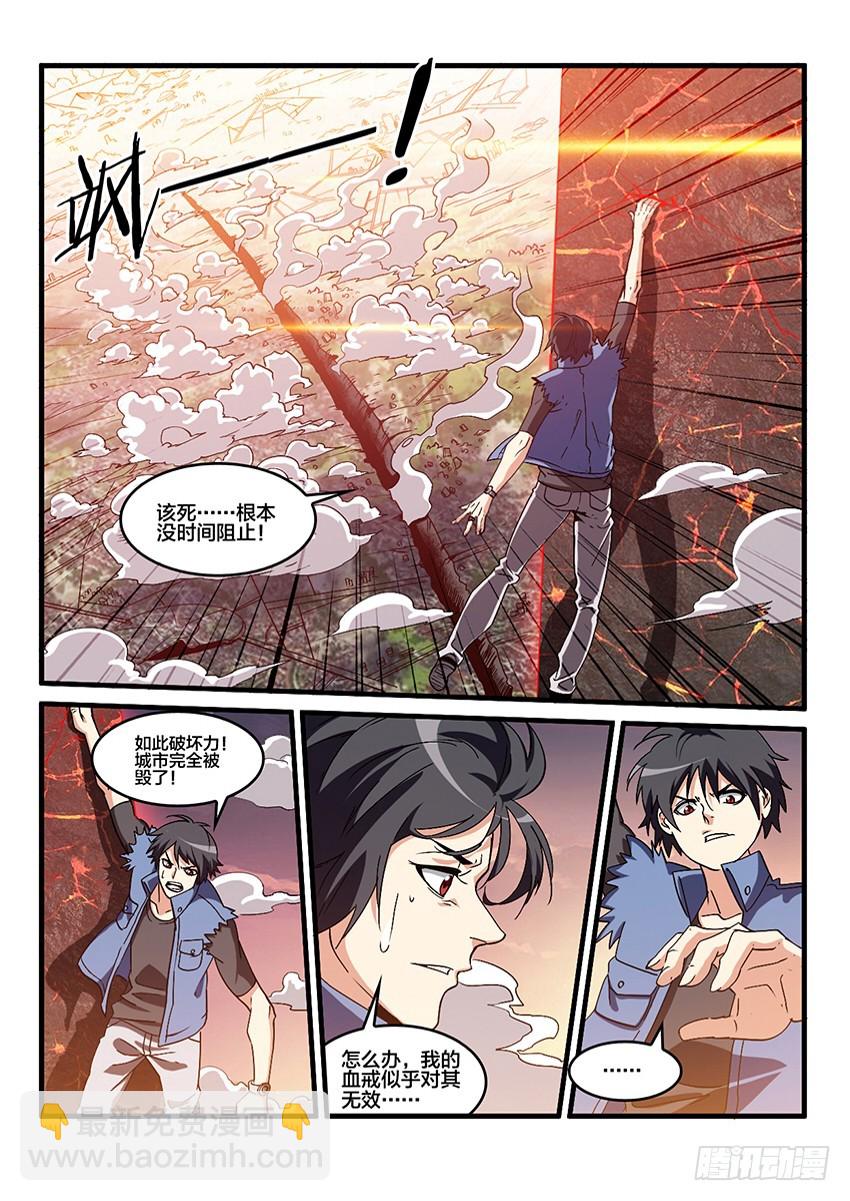 第55话 哀恸恒星（5）5