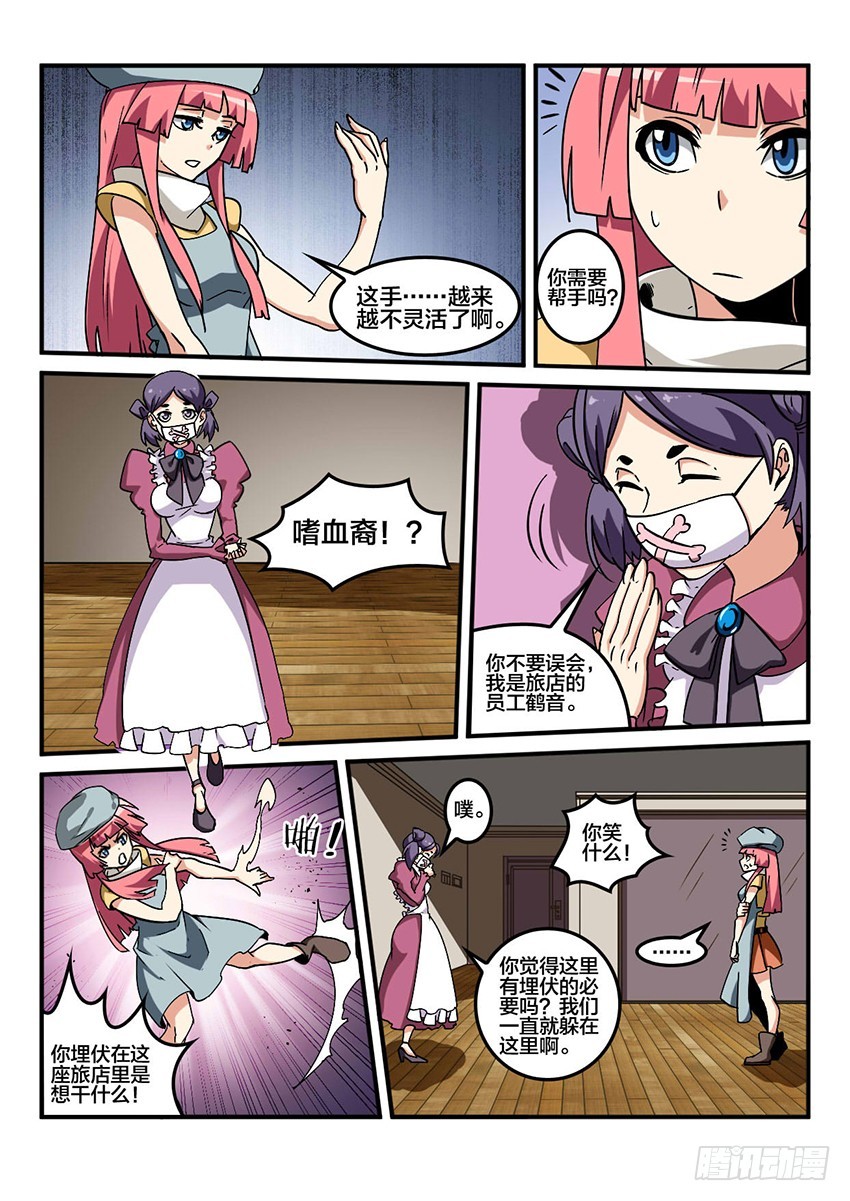第45话 烈火焚城（2）9