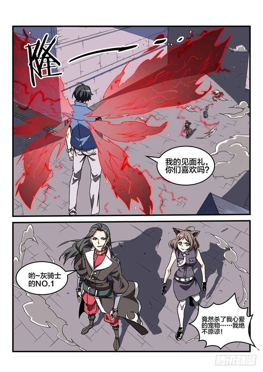 第51话 哀恸恒星（1）7
