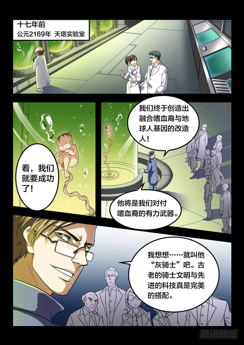第3话 日落天塔（3）0