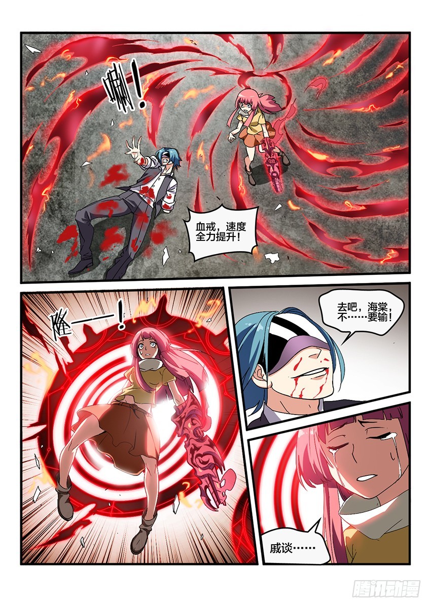 第64话 最终章 黎明之音（7）5