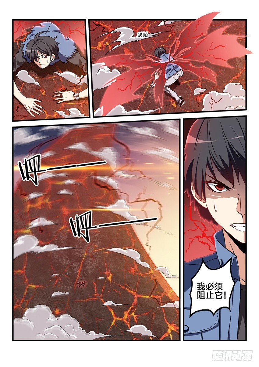 第54话 哀恸恒星（4）12