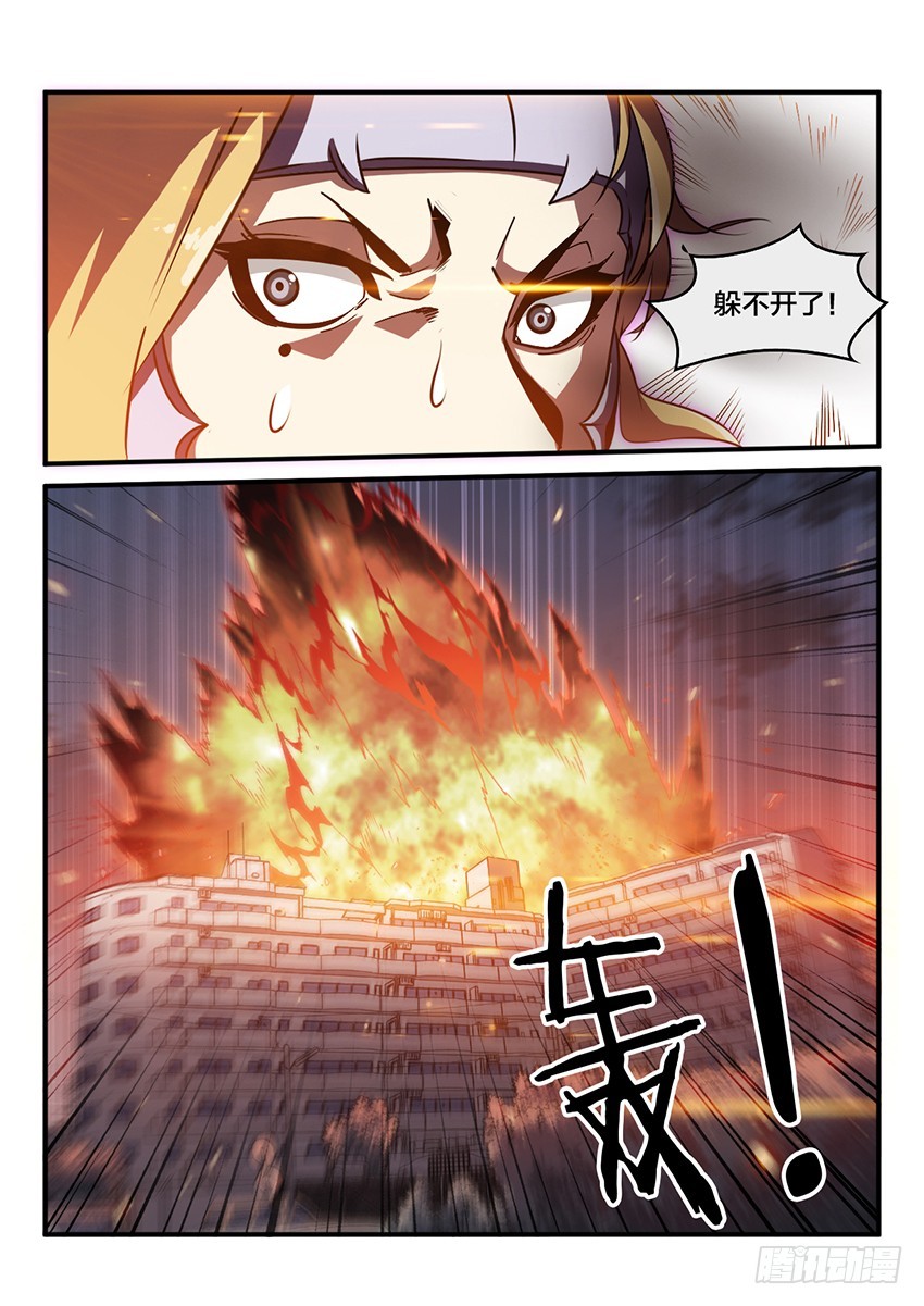 第49话 烈火焚城（6）7