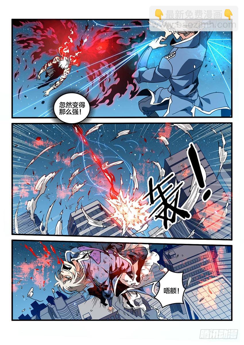 第43话 猩红盛宴（11）8