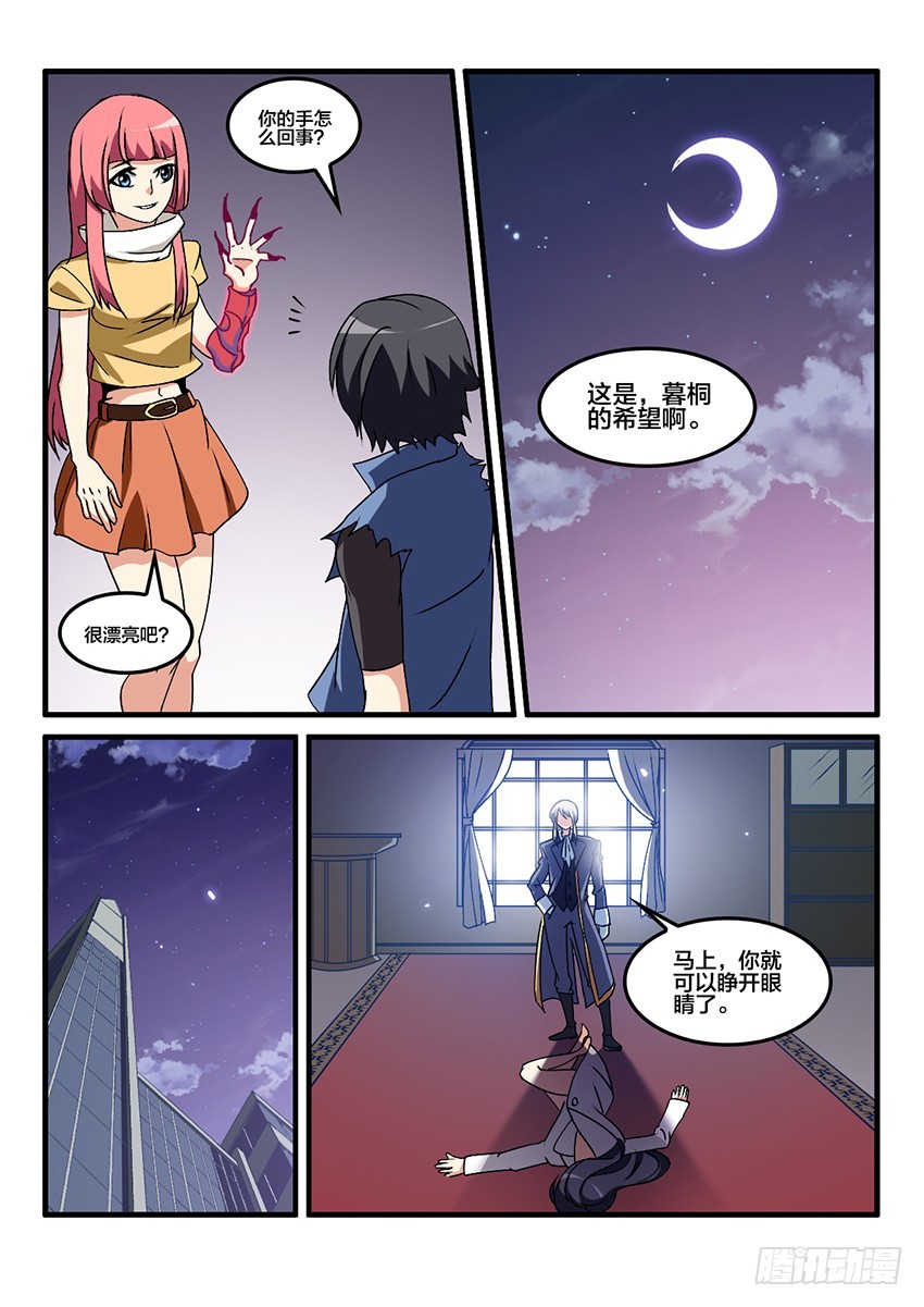 第58话 最终章 黎明之音（1）4