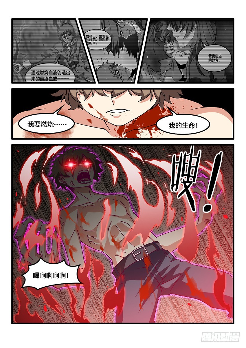 第57话 哀恸恒星（7）0