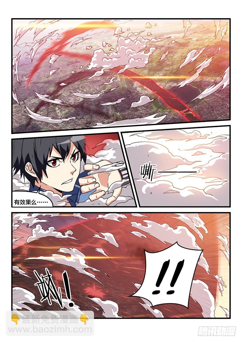 第55话 哀恸恒星（5）2