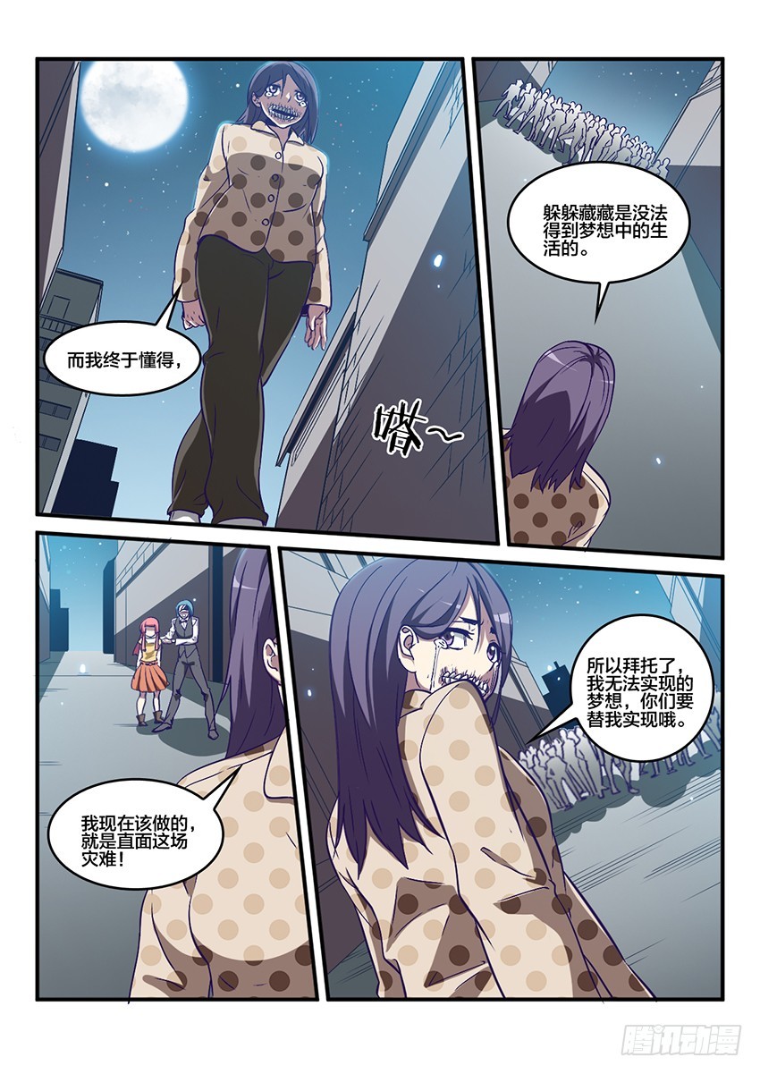 第50话 烈火焚城（7）6