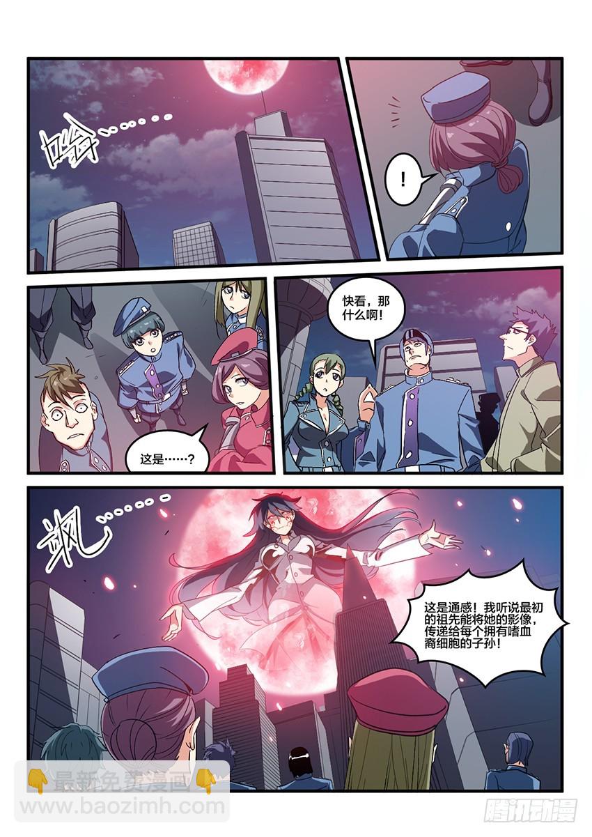 第66话 最终章 黎明之音（9）6