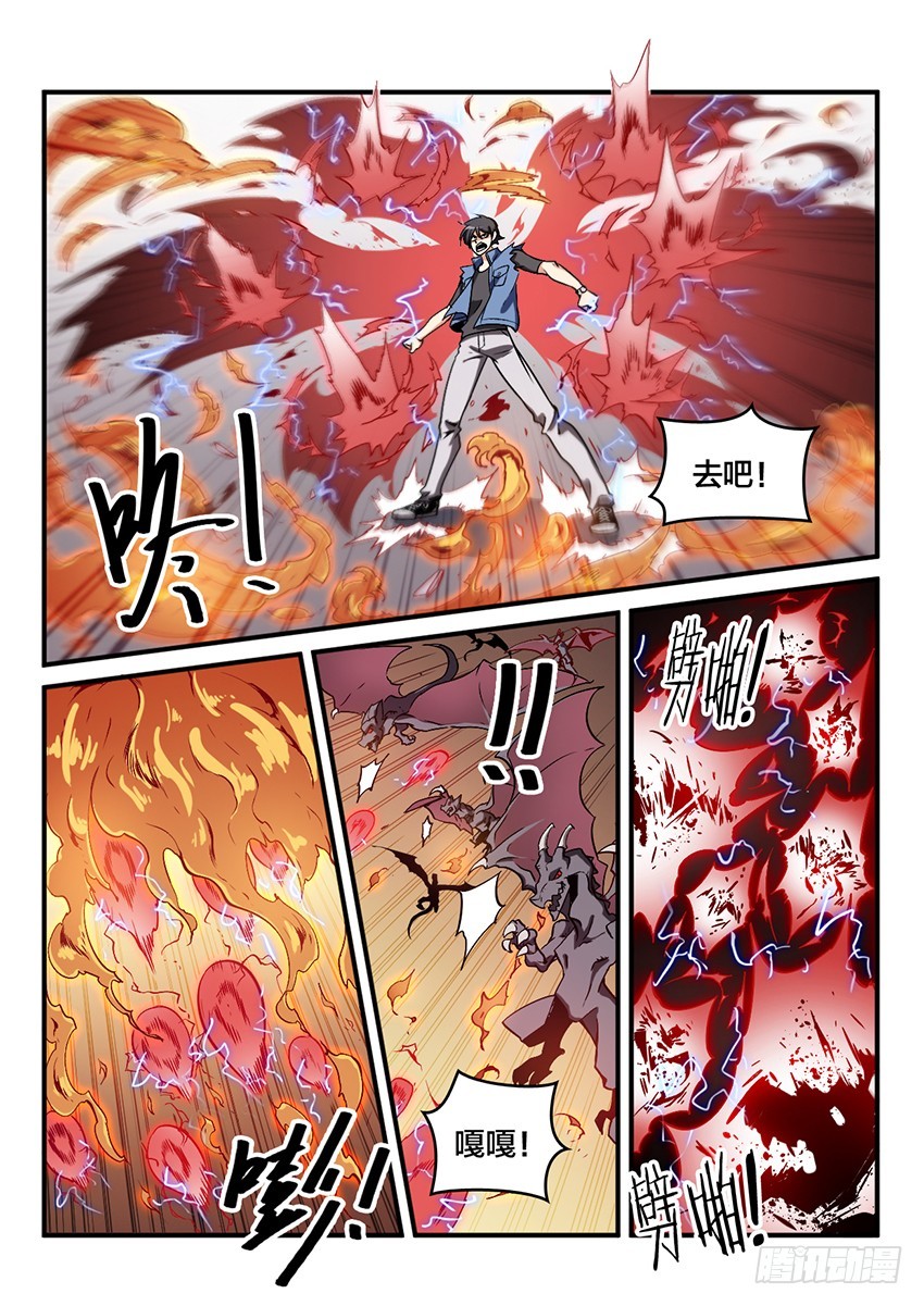 第52话 哀恸恒星（2）10