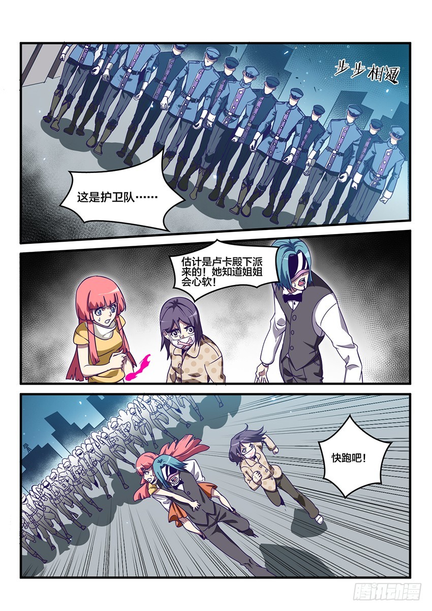第50话 烈火焚城（7）3