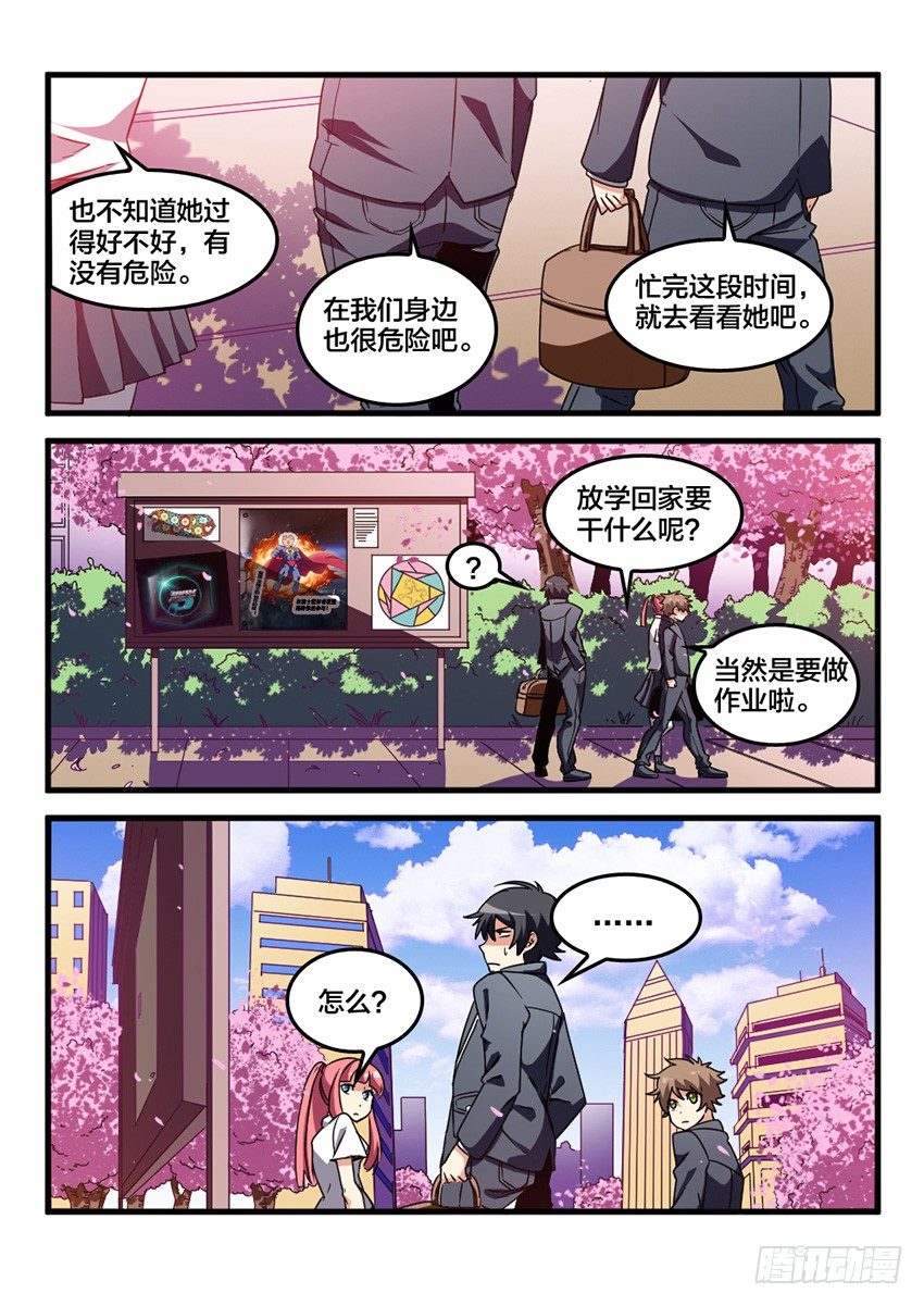 第25话 转校生生活（4）4