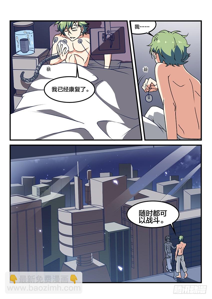 第58话 最终章 黎明之音（1）6