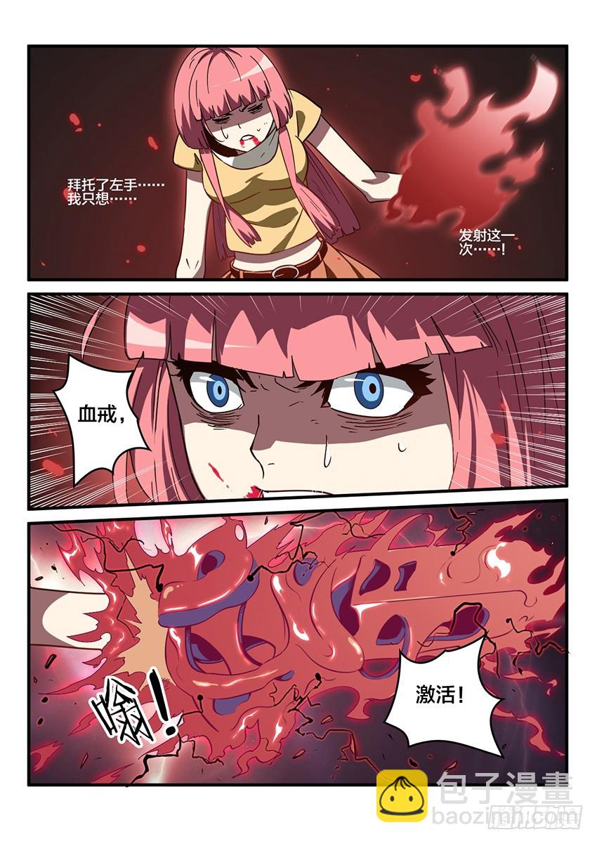 第49话 烈火焚城（6）4