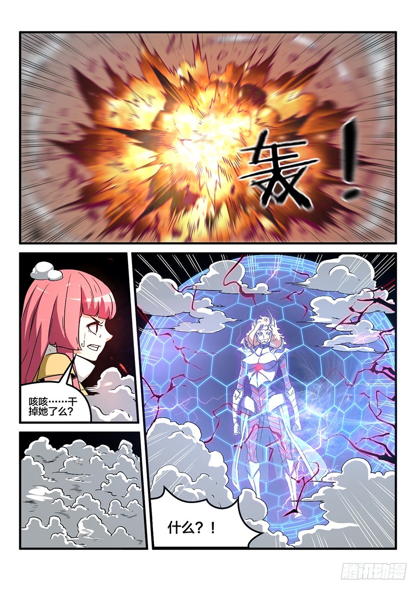 第48话 烈火焚城（5）8
