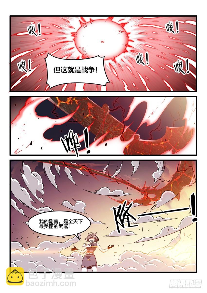 第54话 哀恸恒星（4）8