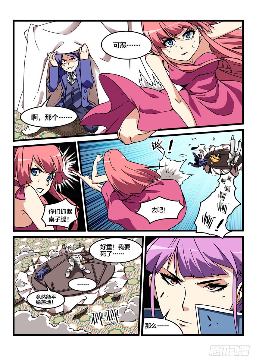 第38话 猩红盛宴（6）1