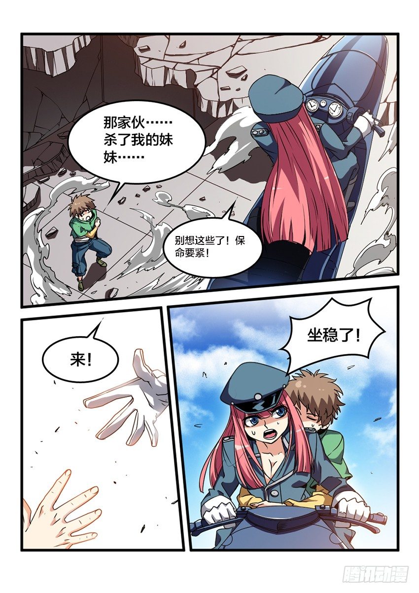 第19话 公开审判（8）8