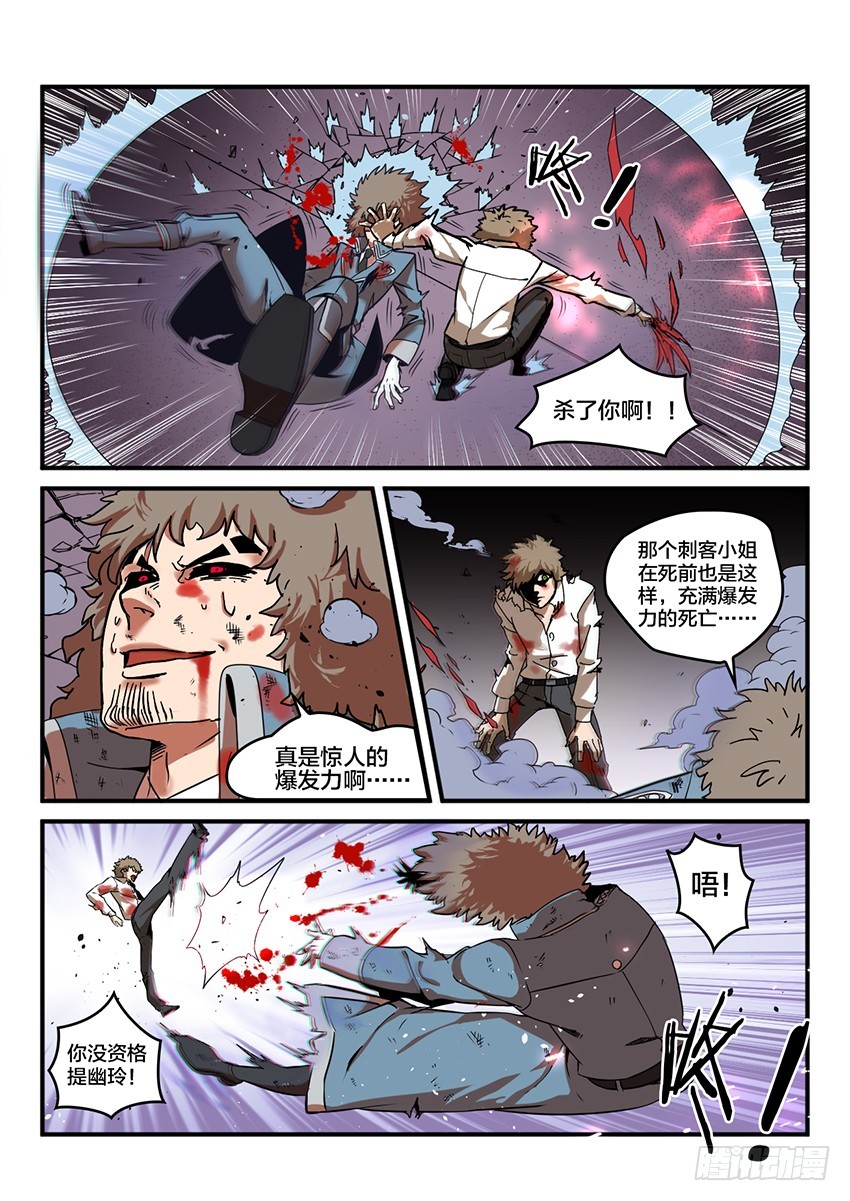 第41话 猩红盛宴（9）2