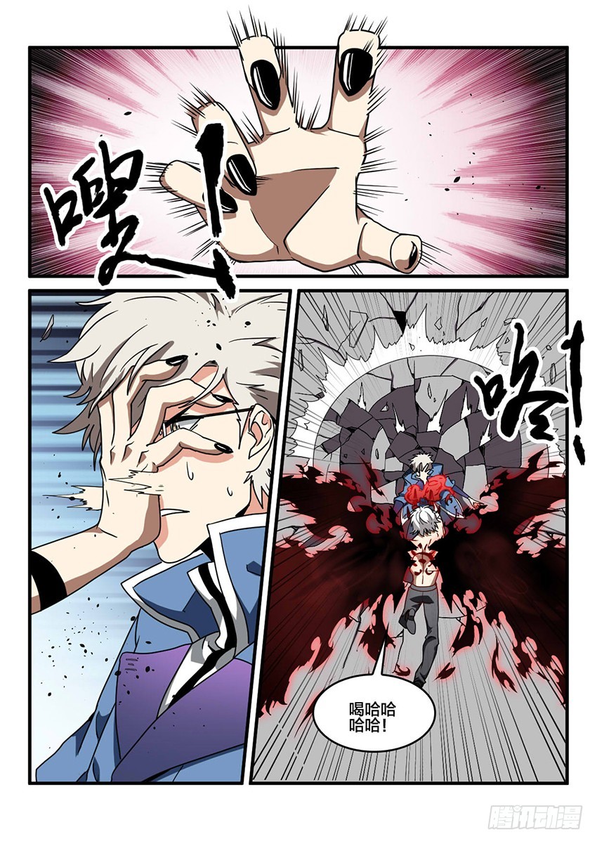 第43话 猩红盛宴（11）0