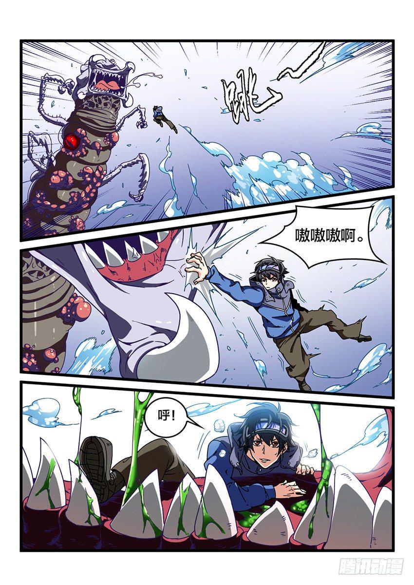第29话 雪山试炼（3）2