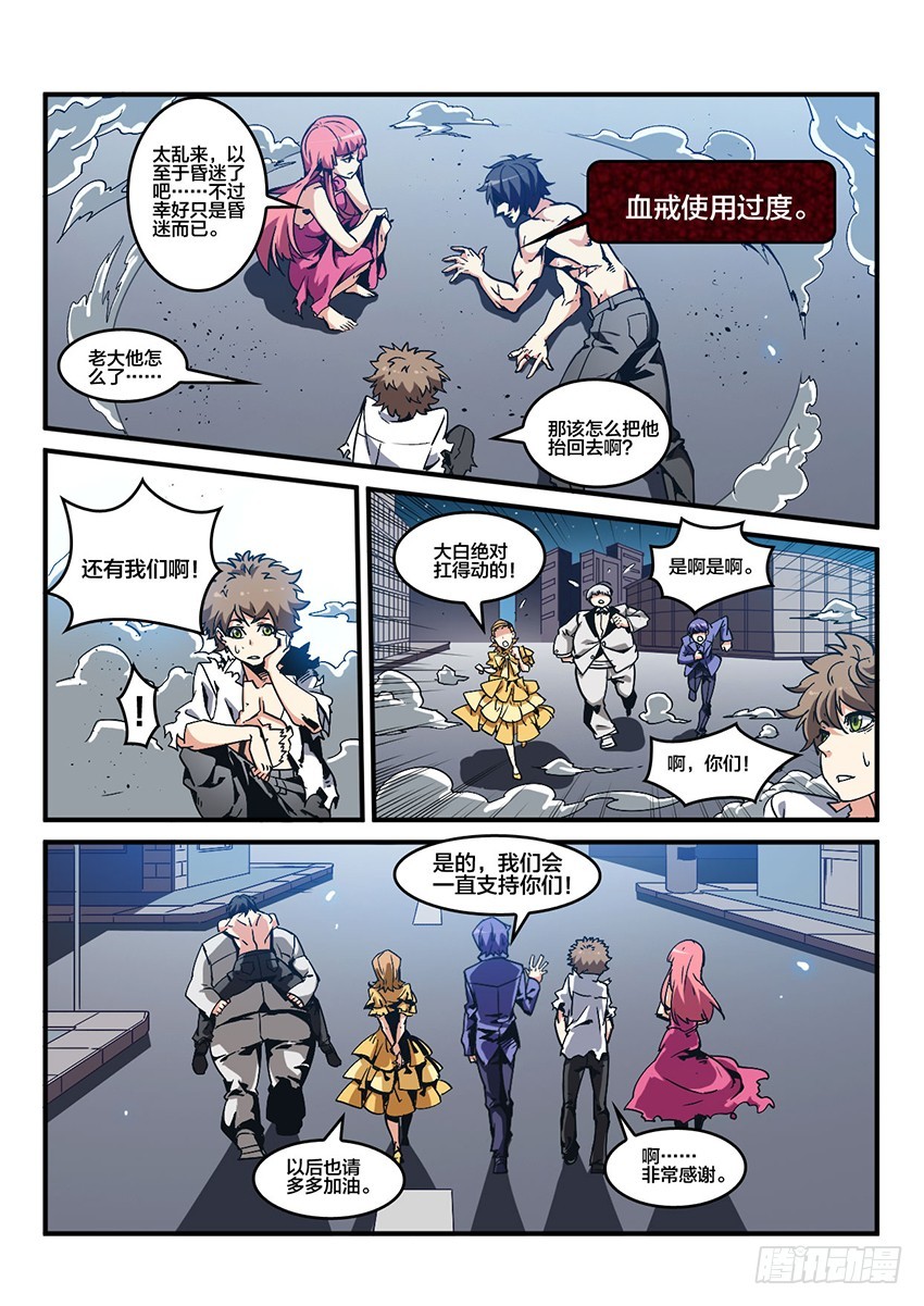 第44话 烈火焚城（1）3