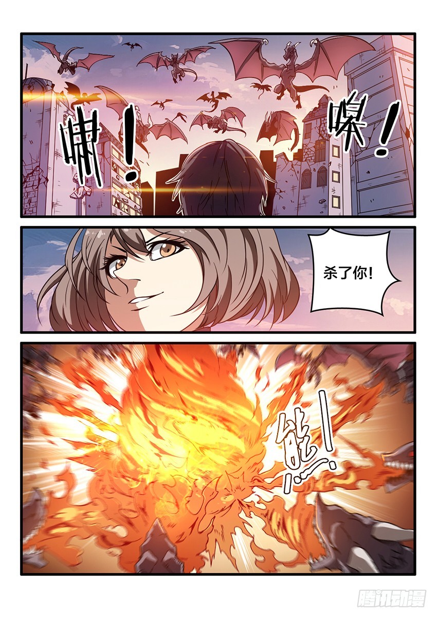 第52话 哀恸恒星（2）8