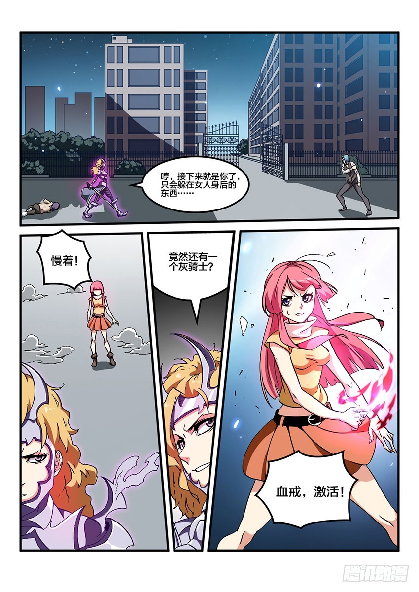 第48话 烈火焚城（5）5