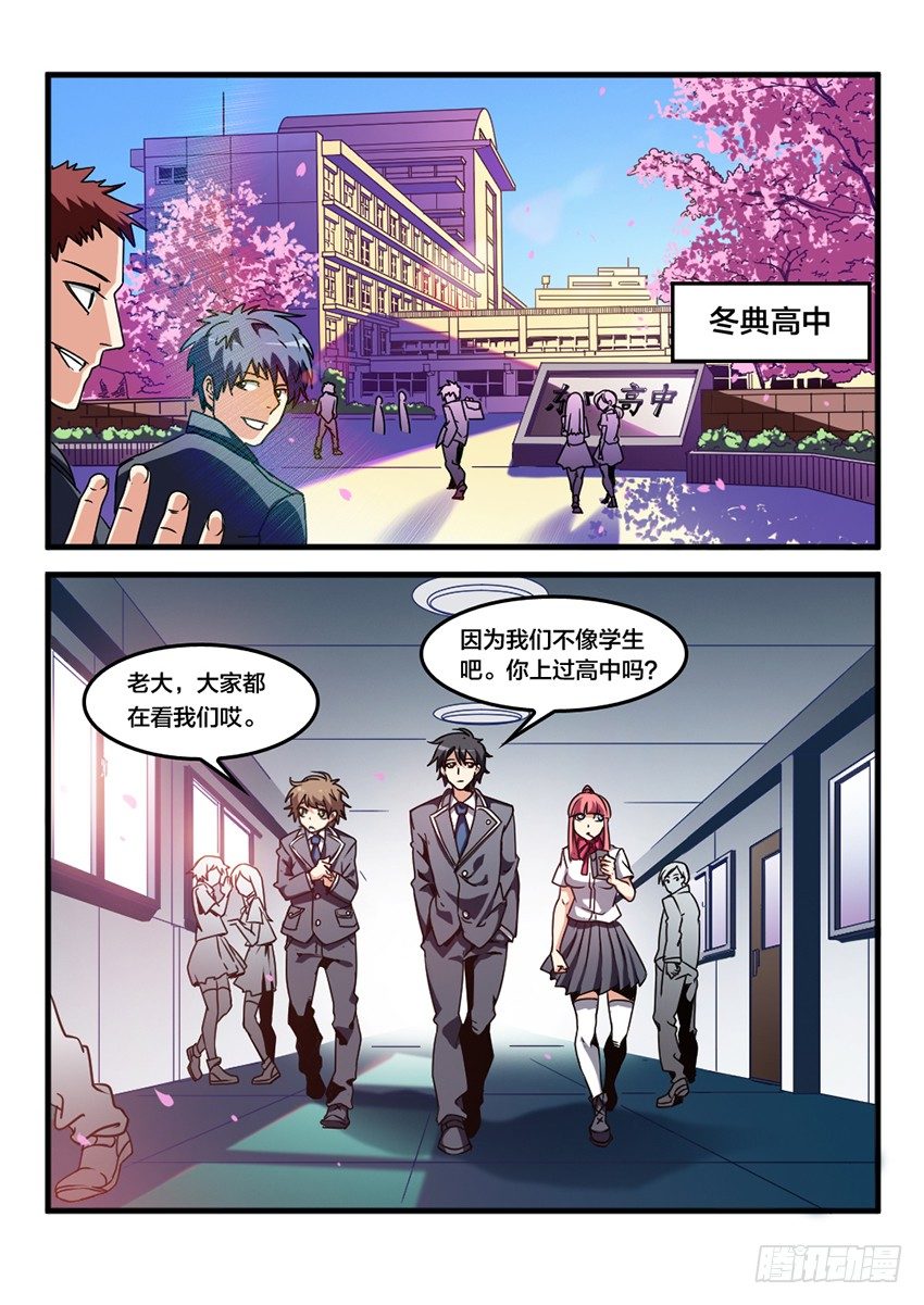 第23话 转校生生活（2）4