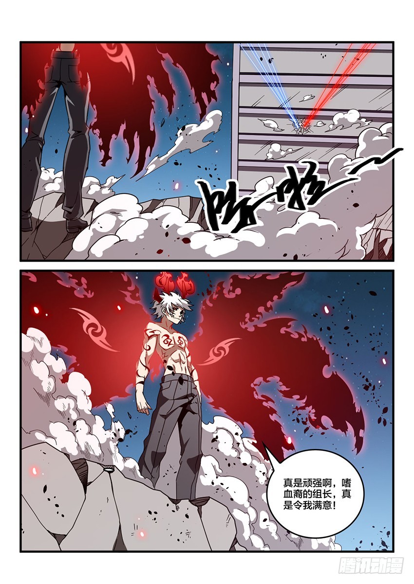 第42话 猩红盛宴（10）10