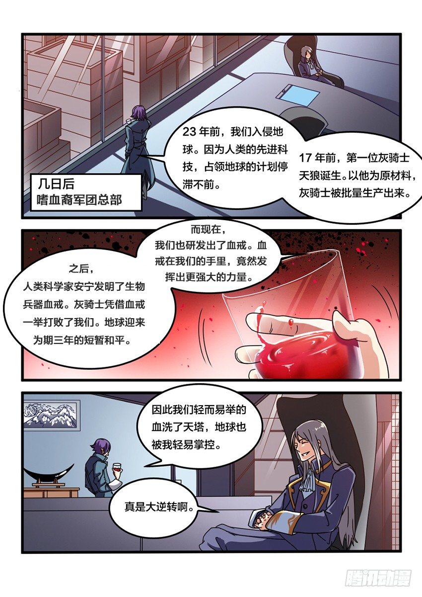 第11话 浴血重生（8）9