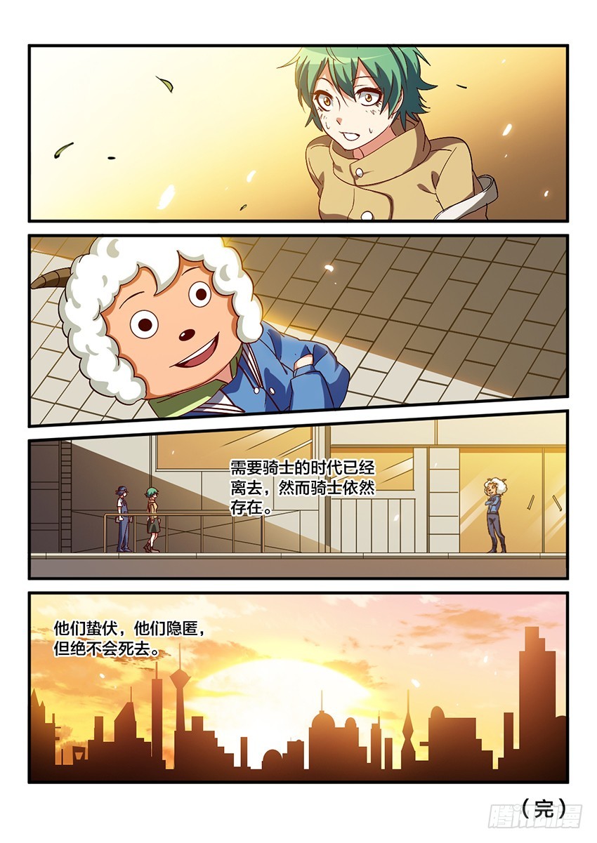 第67话 最终章 黎明之音（完）10