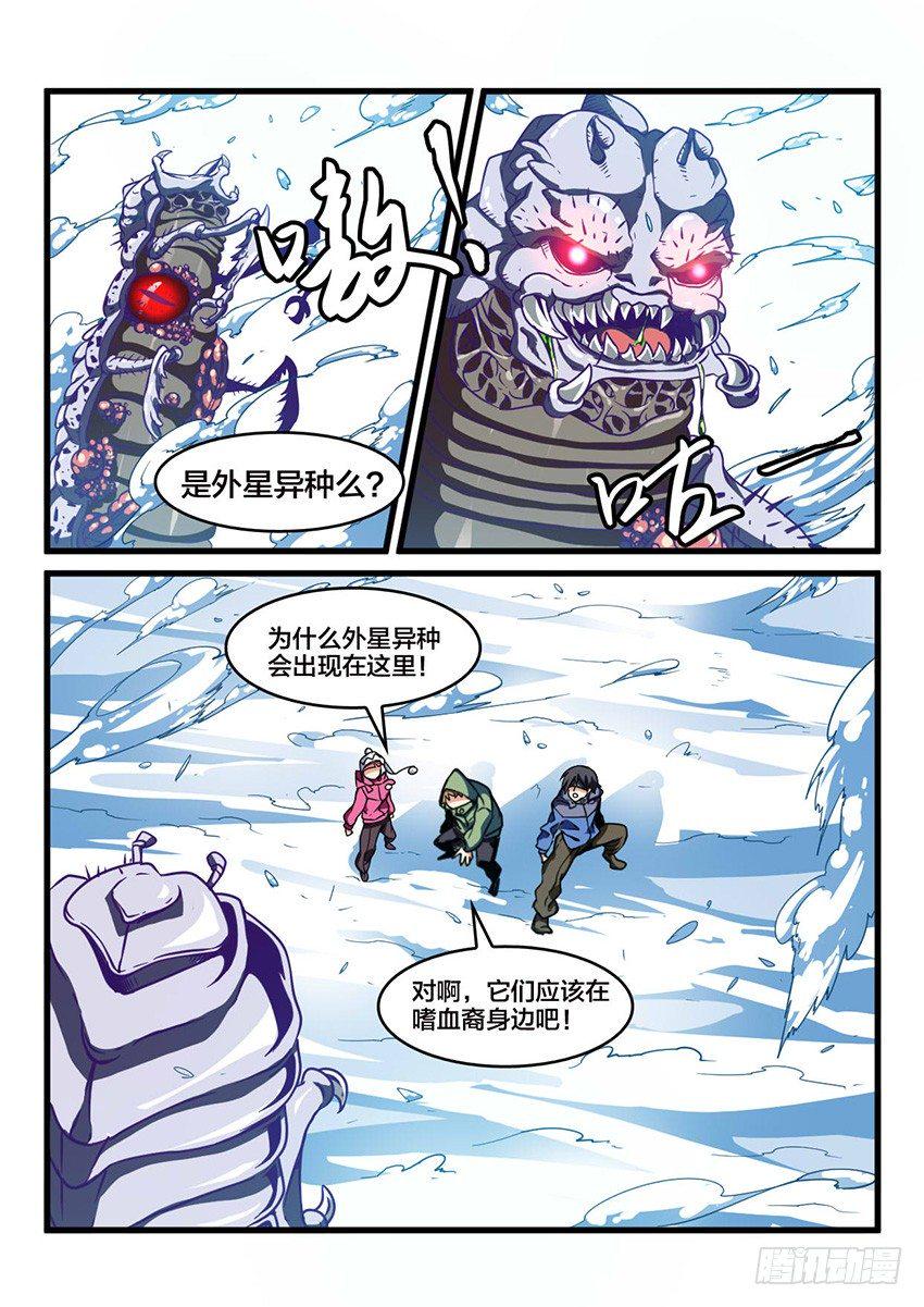 第28话 雪山试炼（2）2