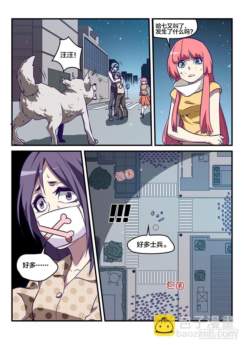 第50话 烈火焚城（7）2