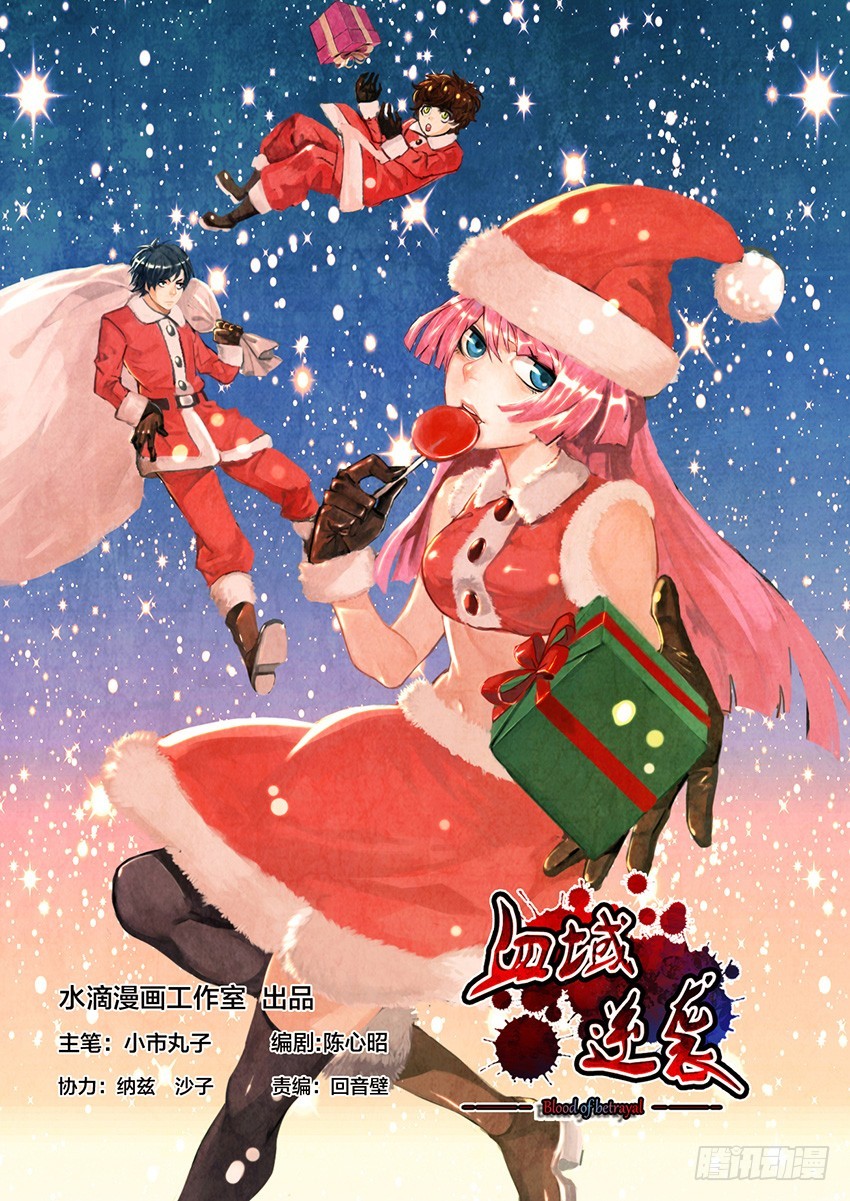 第37话 猩红盛宴（5）0