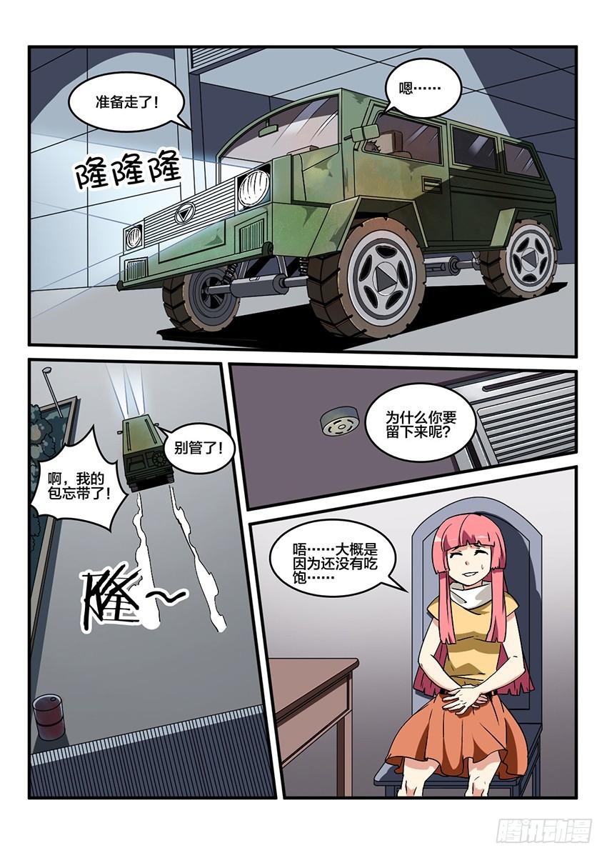第47话 烈火焚城（4）0