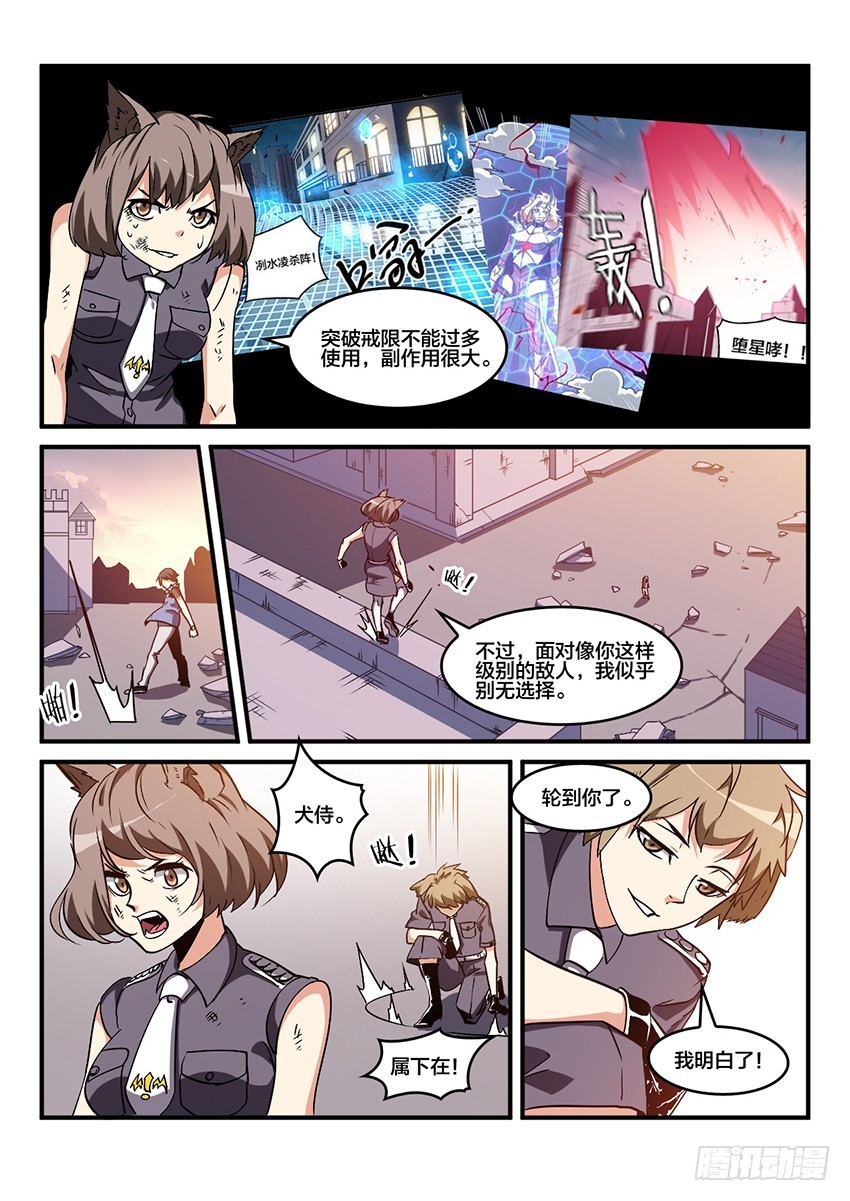 第54话 哀恸恒星（4）5