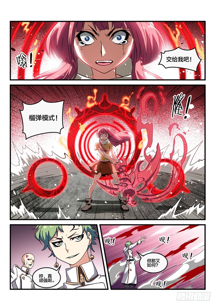 第64话 最终章 黎明之音（7）6