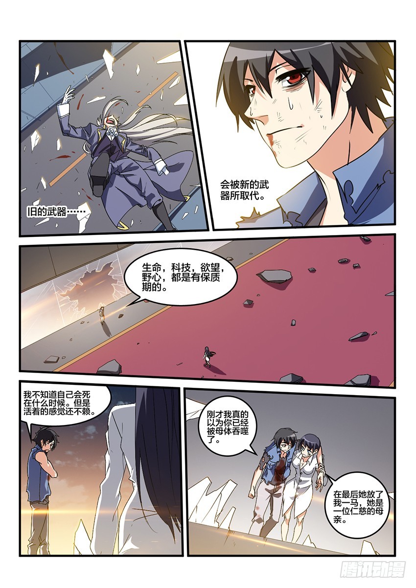 第67话 最终章 黎明之音（完）3