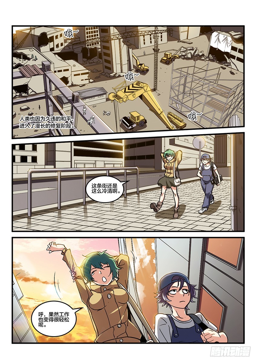 第67话 最终章 黎明之音（完）7