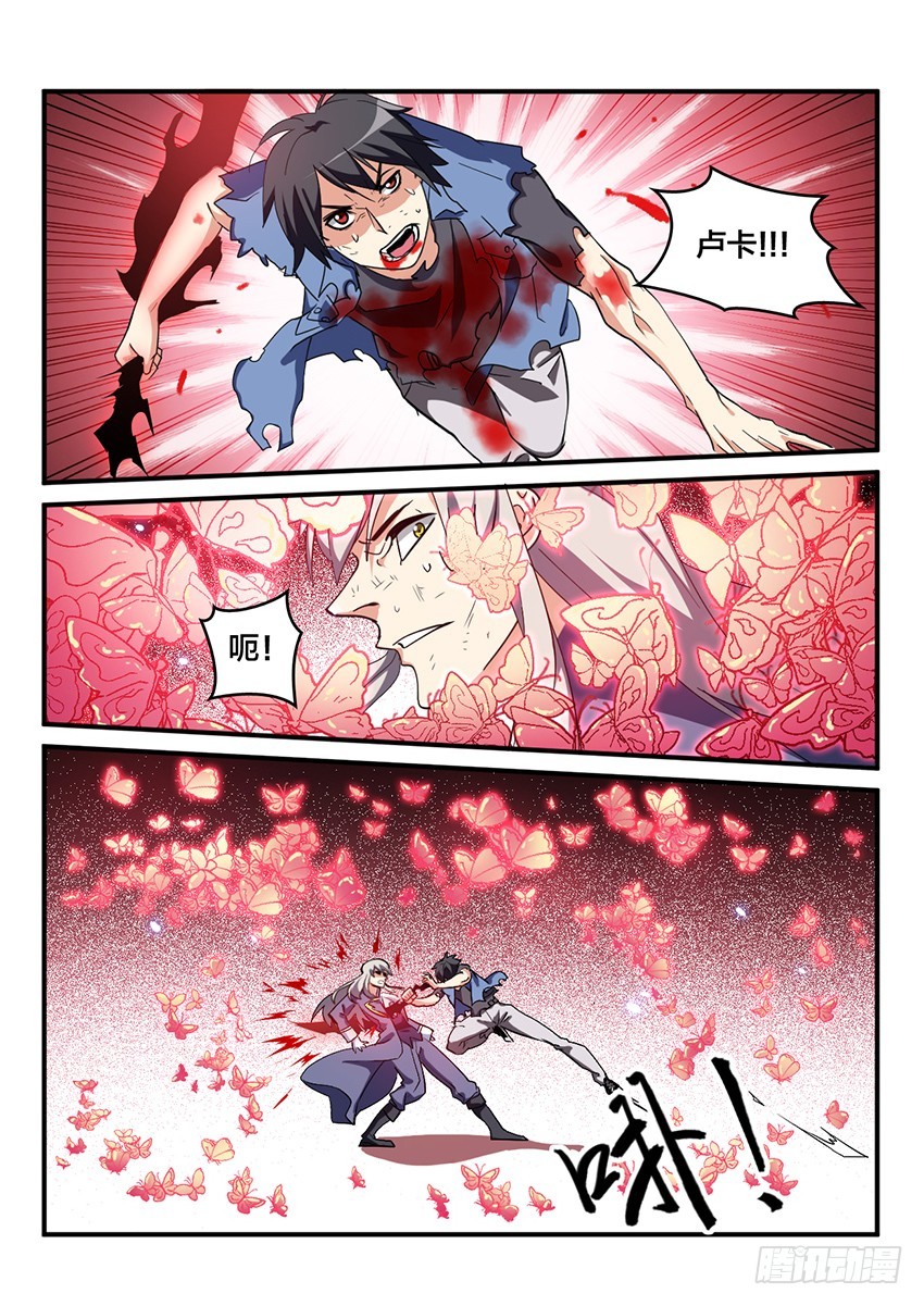 第65话 最终章 黎明之音（8）10
